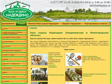 Tablet Screenshot of nadegdino.ru